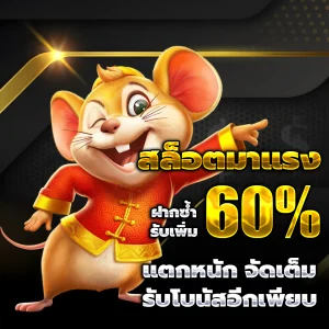 เว็บสล็อต ฝาก 9 รับ100